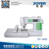 ZY-1950 Domestic embroidery sewing machine（Embroidery function only）